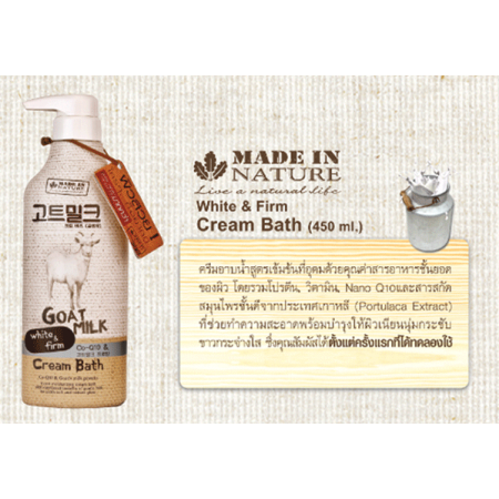 Made In Nature Goat Milk Cream Bath